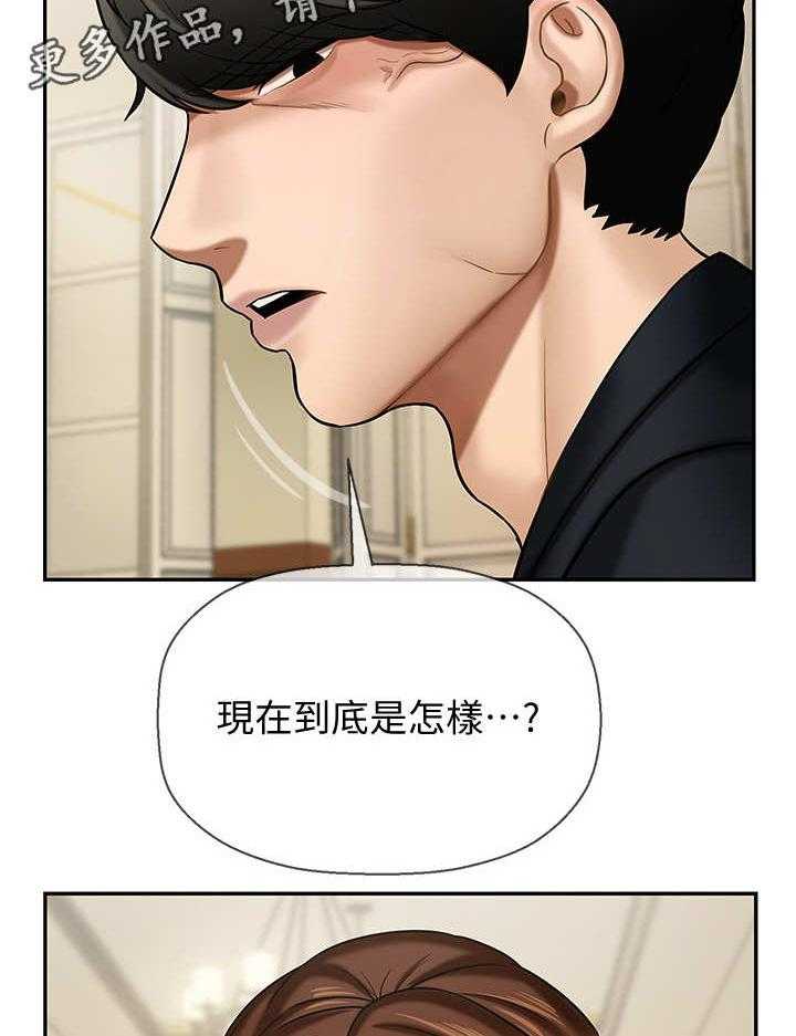 《堕落报复》第8话 8_解围 第34页
