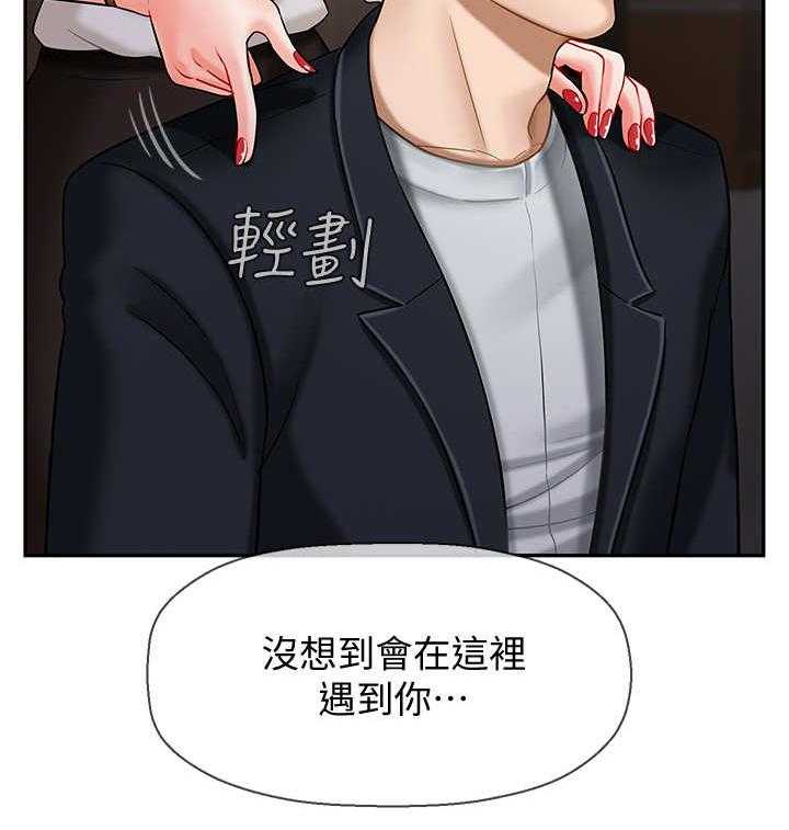 《堕落报复》第8话 8_解围 第39页