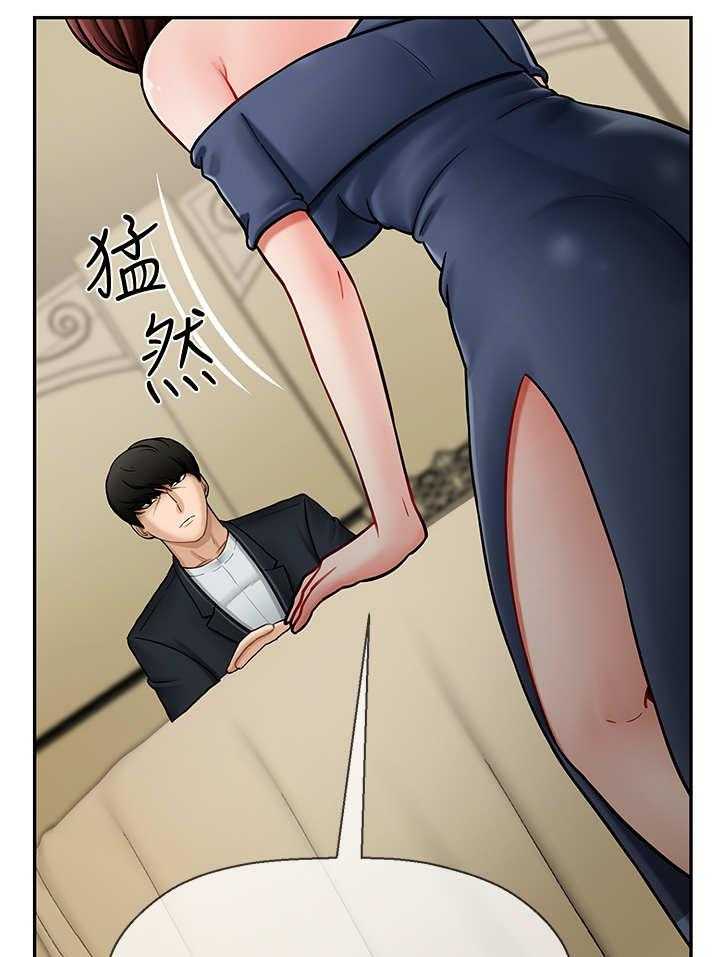 《堕落报复》第8话 8_解围 第4页