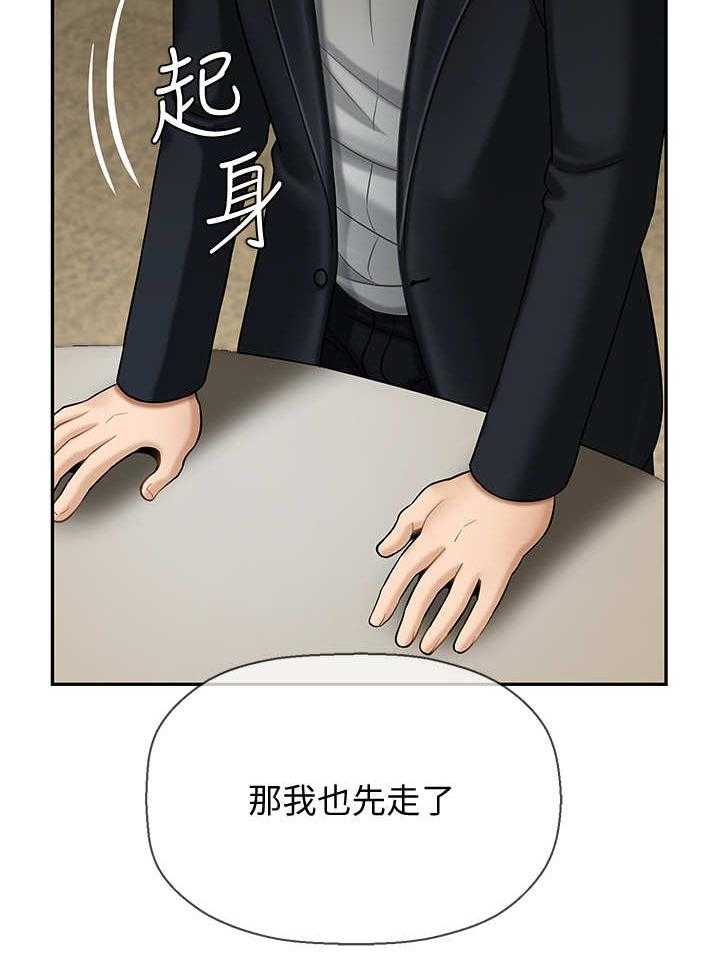 《堕落报复》第8话 8_解围 第6页