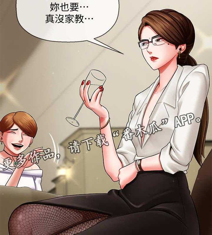 《堕落报复》第7话 7_聚会 第10页