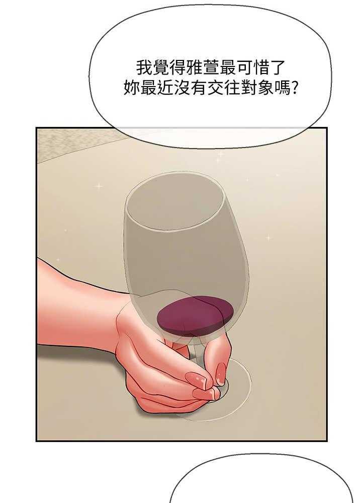 《堕落报复》第7话 7_聚会 第12页