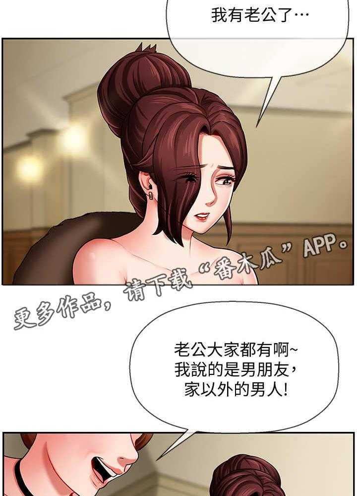 《堕落报复》第7话 7_聚会 第13页