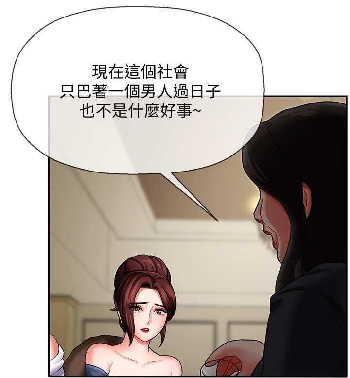 《堕落报复》第7话 7_聚会 第15页