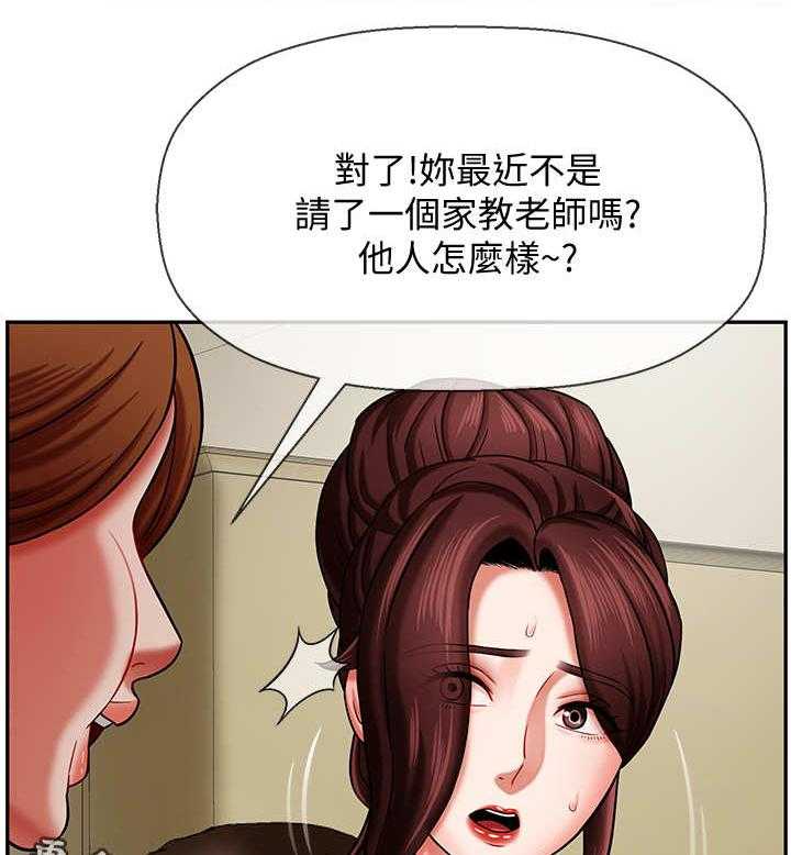 《堕落报复》第7话 7_聚会 第16页