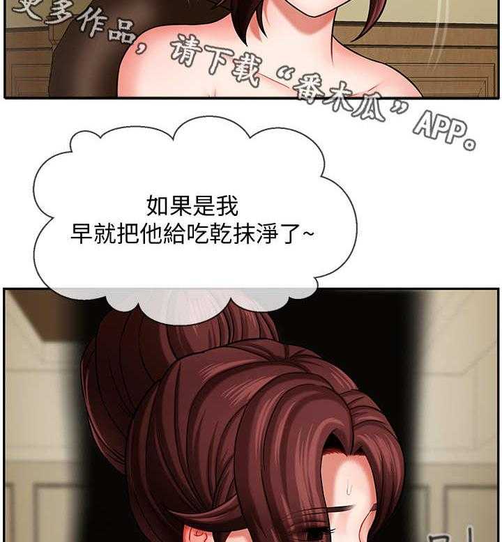 《堕落报复》第7话 7_聚会 第17页