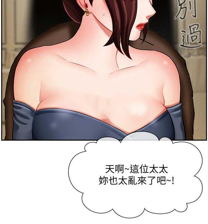 《堕落报复》第7话 7_聚会 第18页