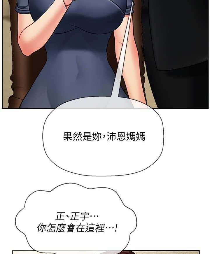 《堕落报复》第7话 7_聚会 第20页