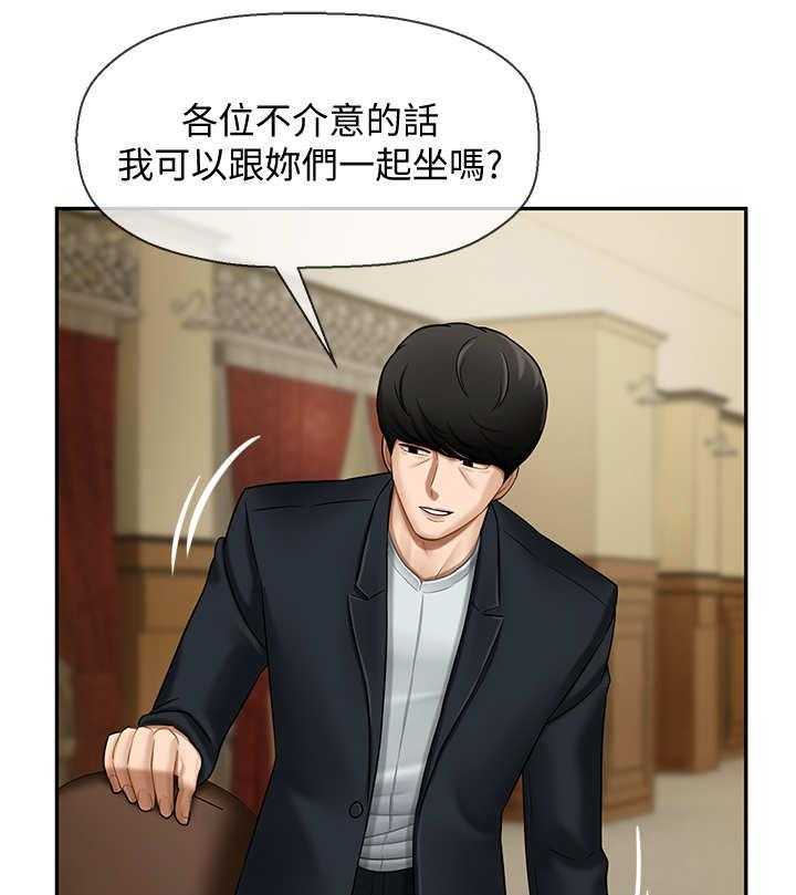 《堕落报复》第7话 7_聚会 第23页