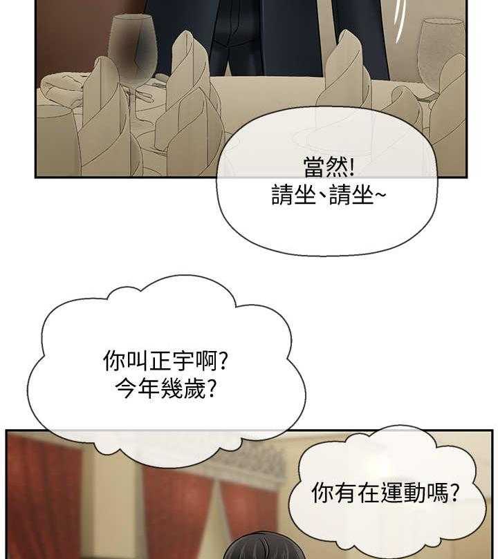 《堕落报复》第7话 7_聚会 第24页