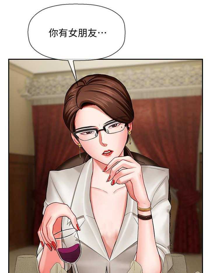 《堕落报复》第7话 7_聚会 第27页