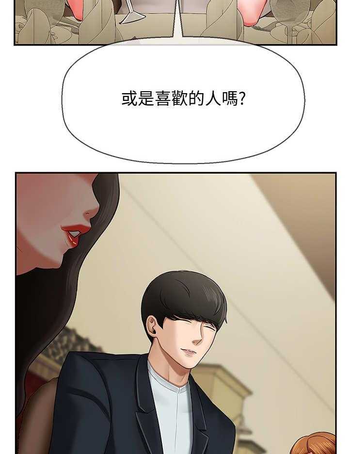 《堕落报复》第7话 7_聚会 第28页