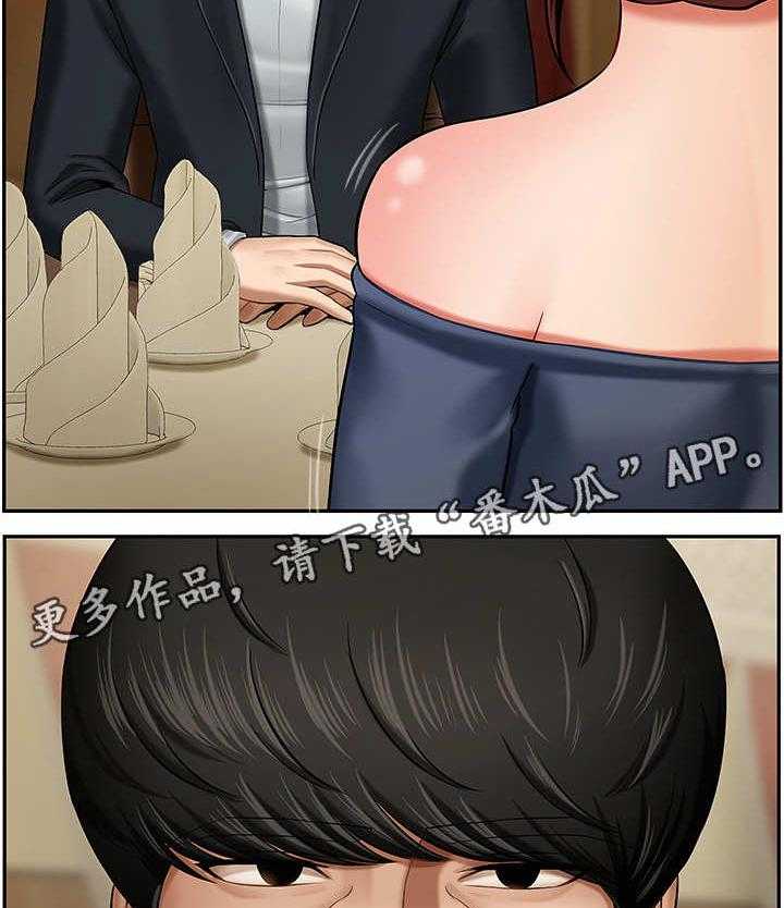 《堕落报复》第7话 7_聚会 第32页