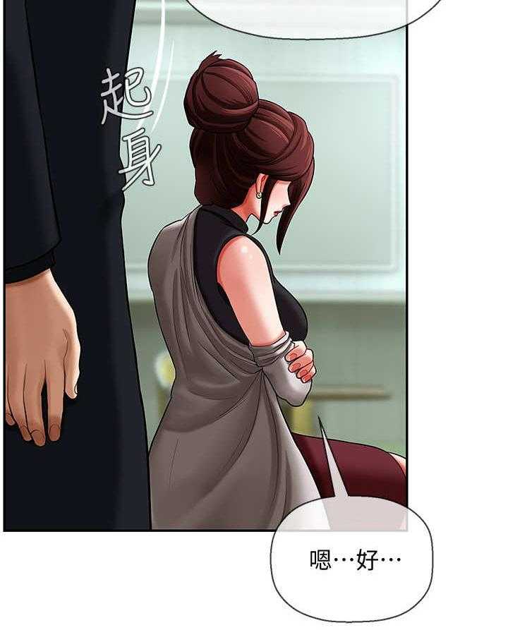 《堕落报复》第7话 7_聚会 第3页