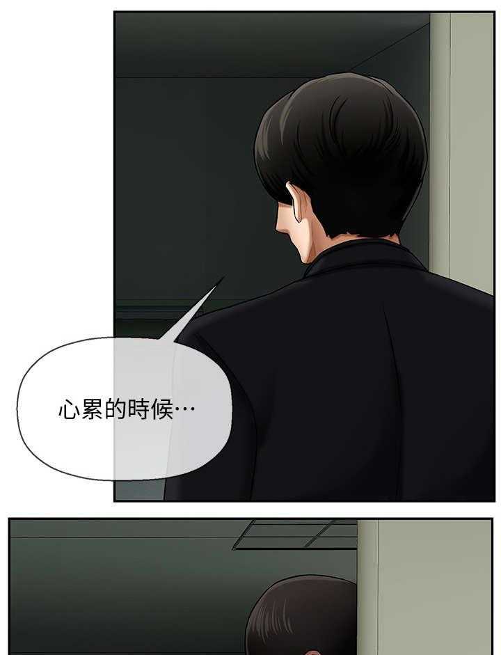 《堕落报复》第7话 7_聚会 第4页