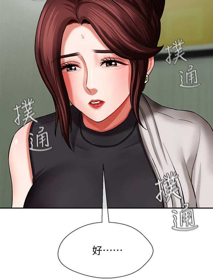 《堕落报复》第7话 7_聚会 第7页