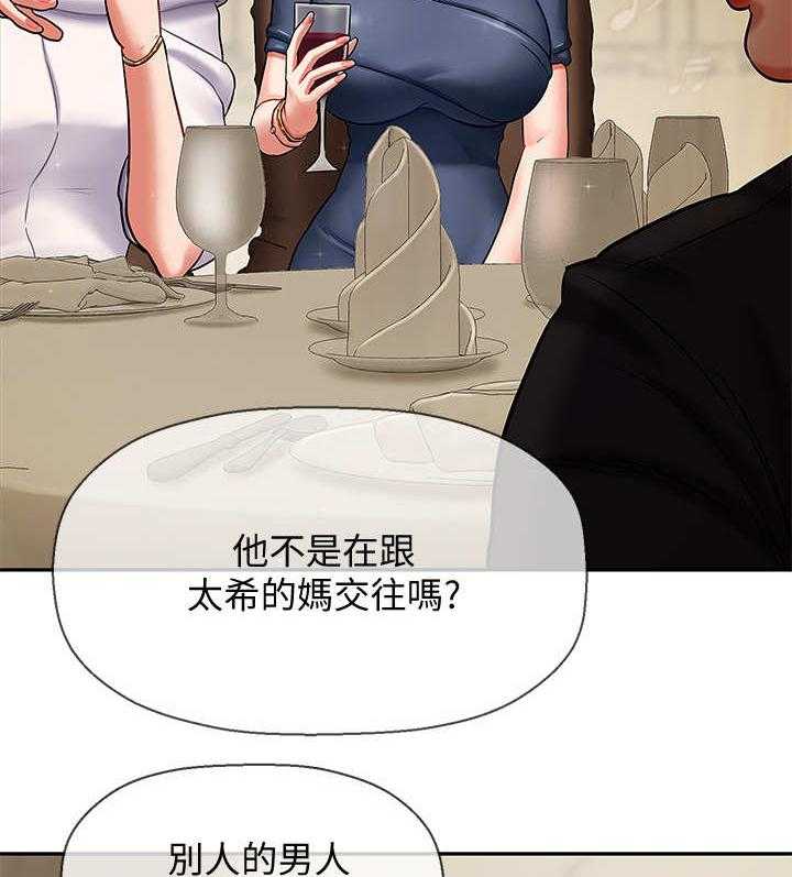 《堕落报复》第7话 7_聚会 第9页