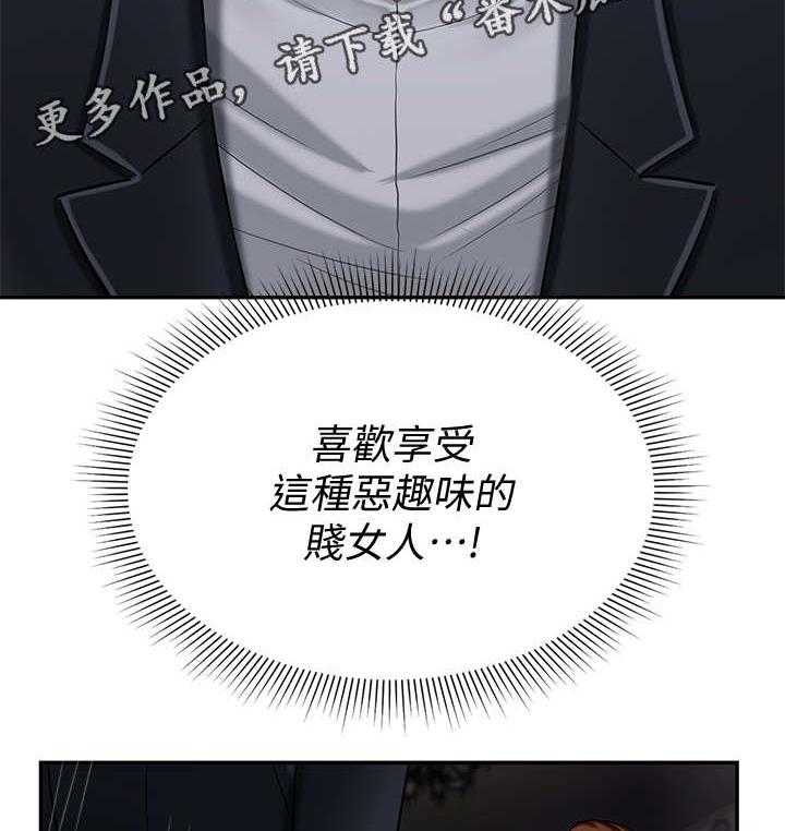 《堕落报复》第9话 9_钱包 第10页