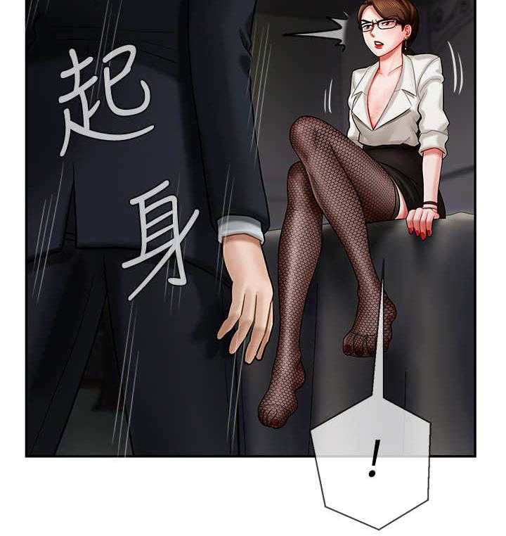 《堕落报复》第9话 9_钱包 第11页