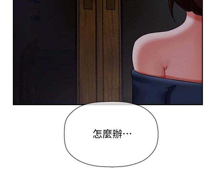 《堕落报复》第9话 9_钱包 第16页