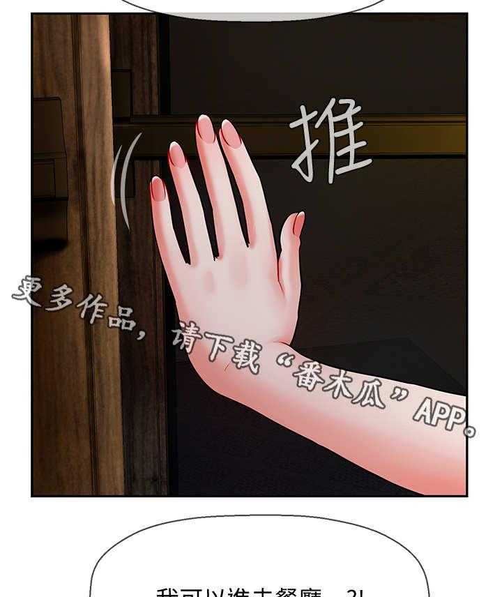 《堕落报复》第9话 9_钱包 第19页