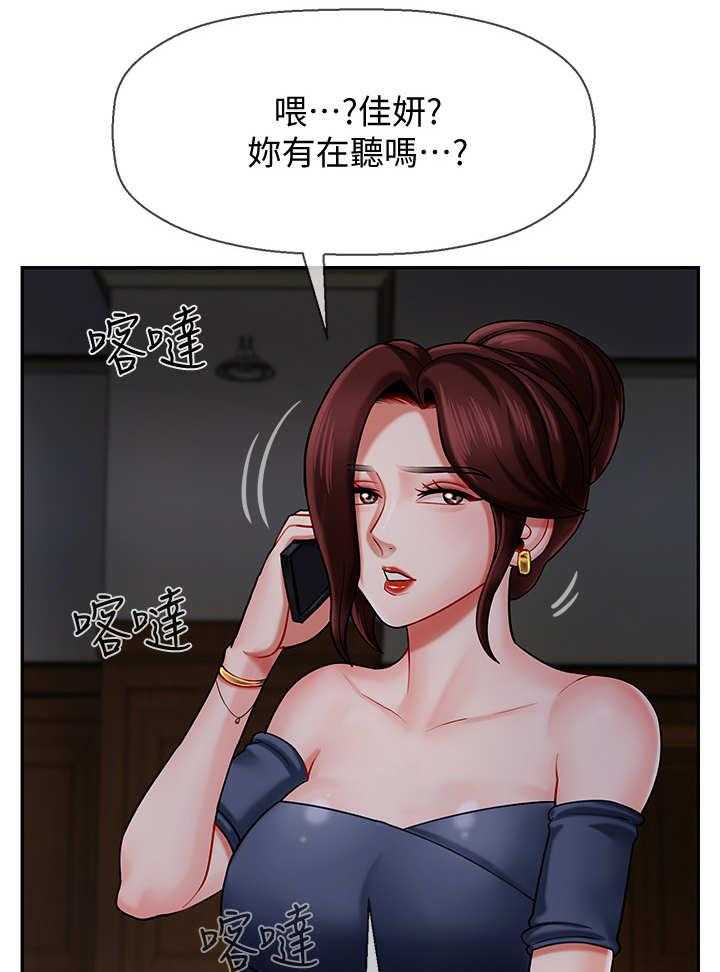 《堕落报复》第9话 9_钱包 第21页