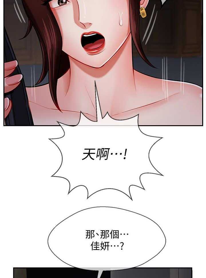 《堕落报复》第9话 9_钱包 第23页
