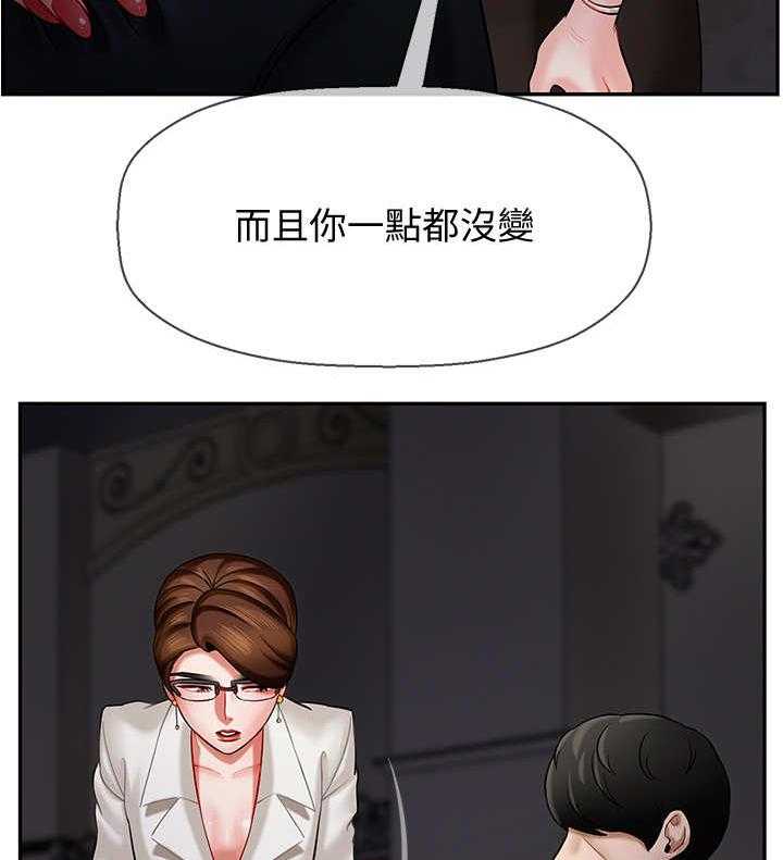 《堕落报复》第9话 9_钱包 第2页