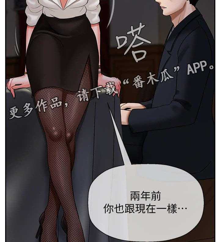 《堕落报复》第9话 9_钱包 第3页