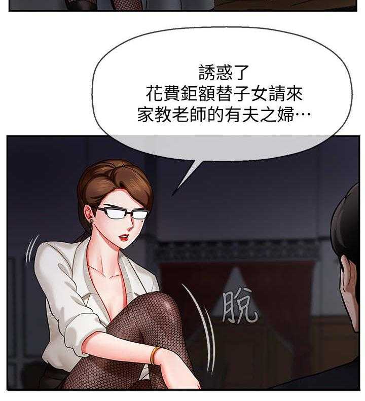 《堕落报复》第9话 9_钱包 第4页