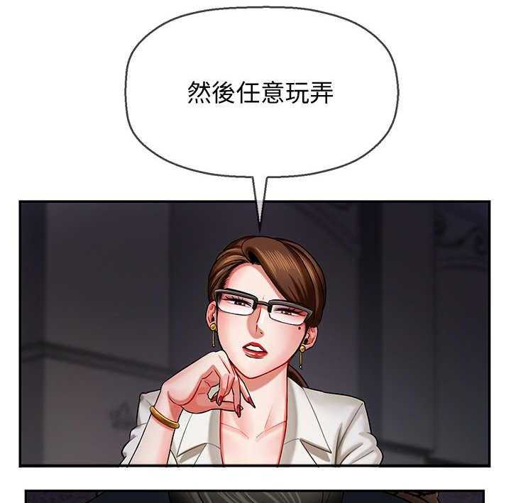 《堕落报复》第9话 9_钱包 第5页
