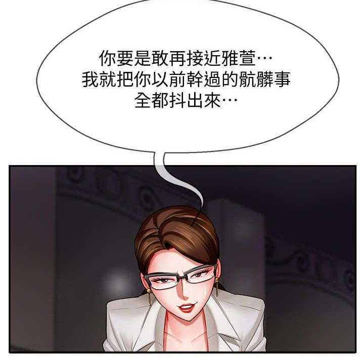 《堕落报复》第9话 9_钱包 第7页