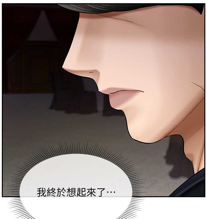 《堕落报复》第9话 9_钱包 第8页