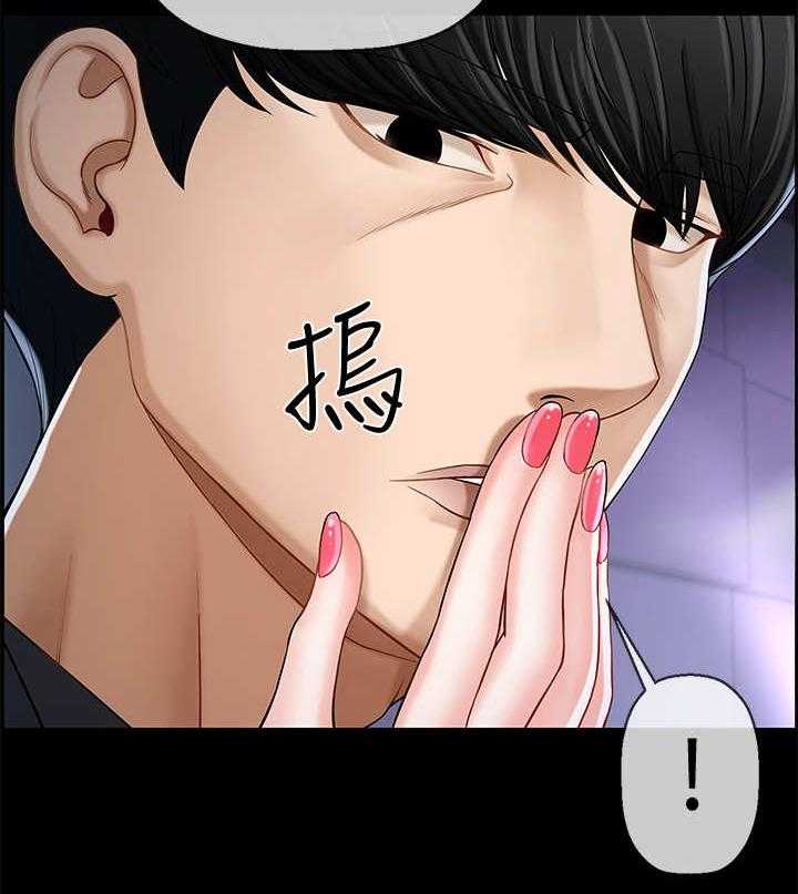 《堕落报复》第4话 4_撒钱 第10页