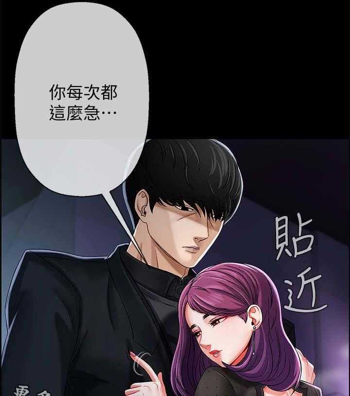《堕落报复》第4话 4_撒钱 第11页