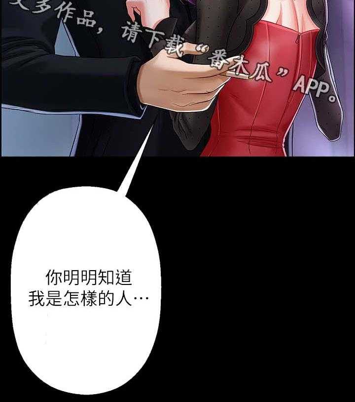 《堕落报复》第4话 4_撒钱 第12页