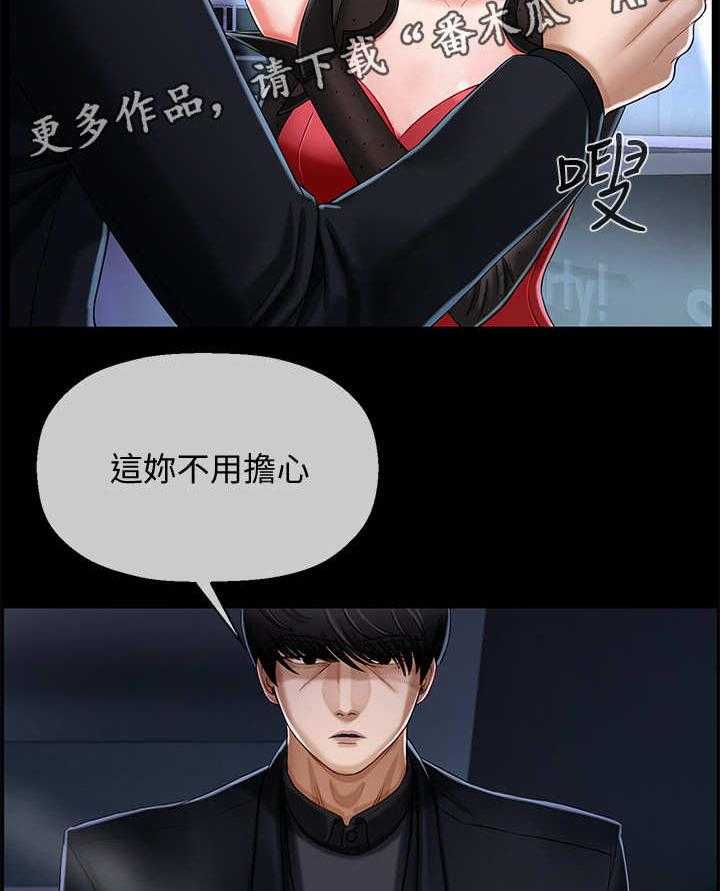 《堕落报复》第4话 4_撒钱 第15页