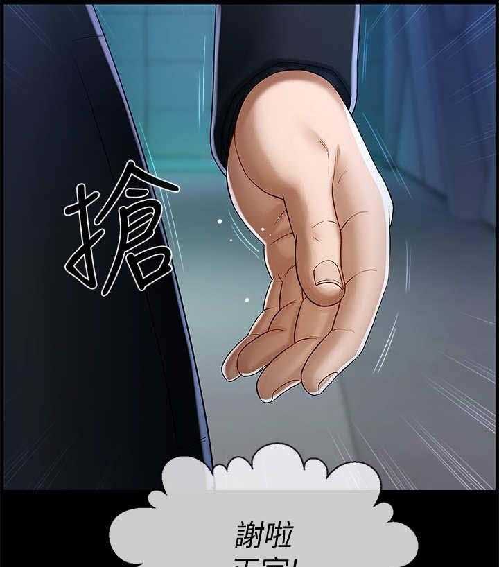 《堕落报复》第4话 4_撒钱 第17页