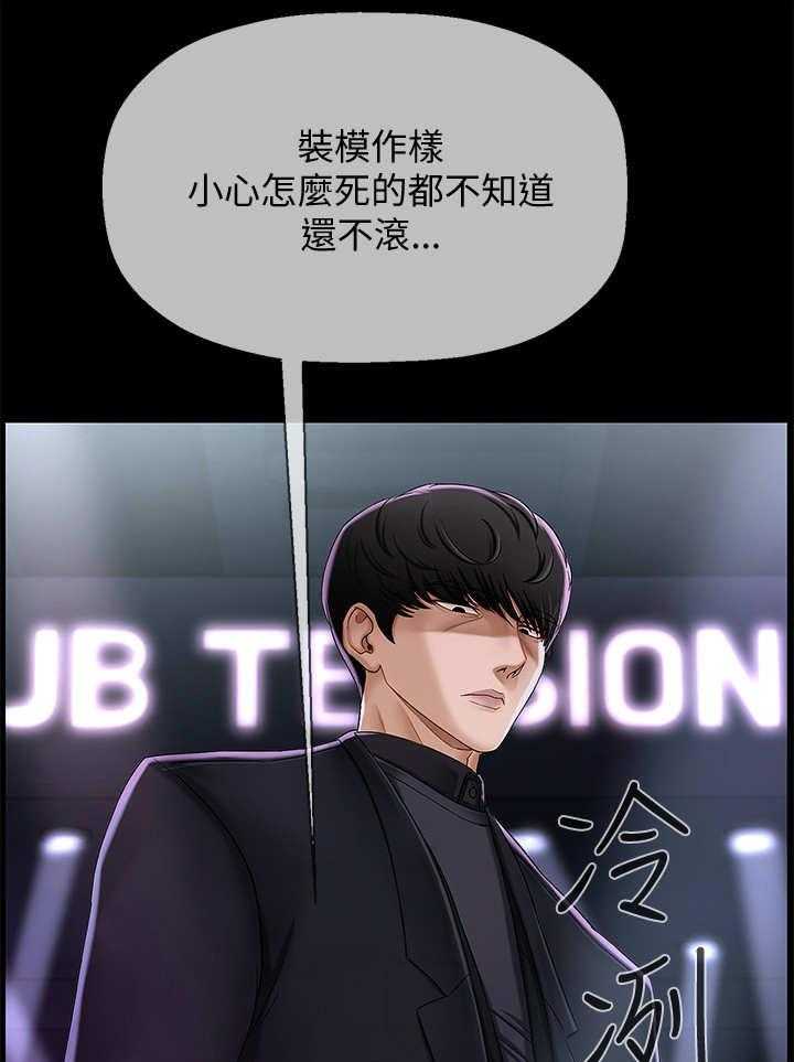《堕落报复》第4话 4_撒钱 第1页