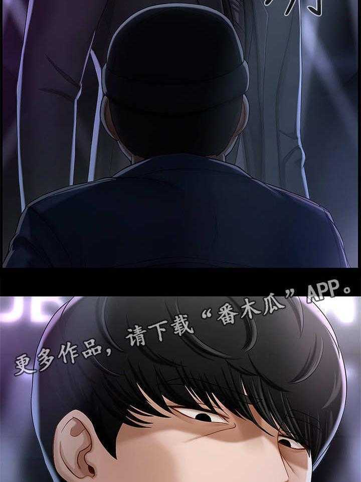 《堕落报复》第4话 4_撒钱 第2页