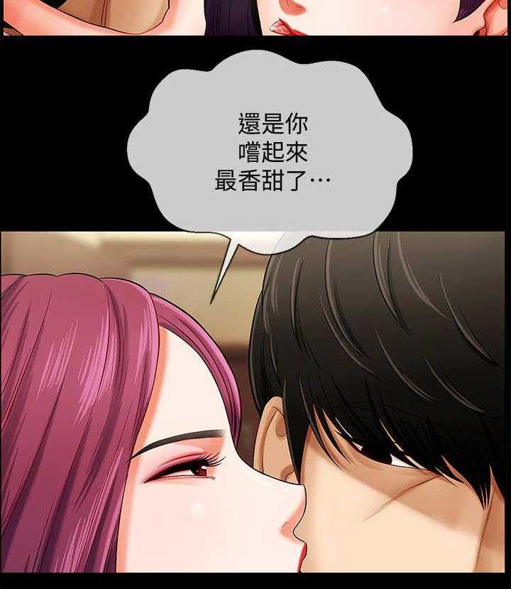 《堕落报复》第4话 4_撒钱 第30页