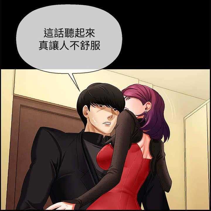 《堕落报复》第4话 4_撒钱 第31页