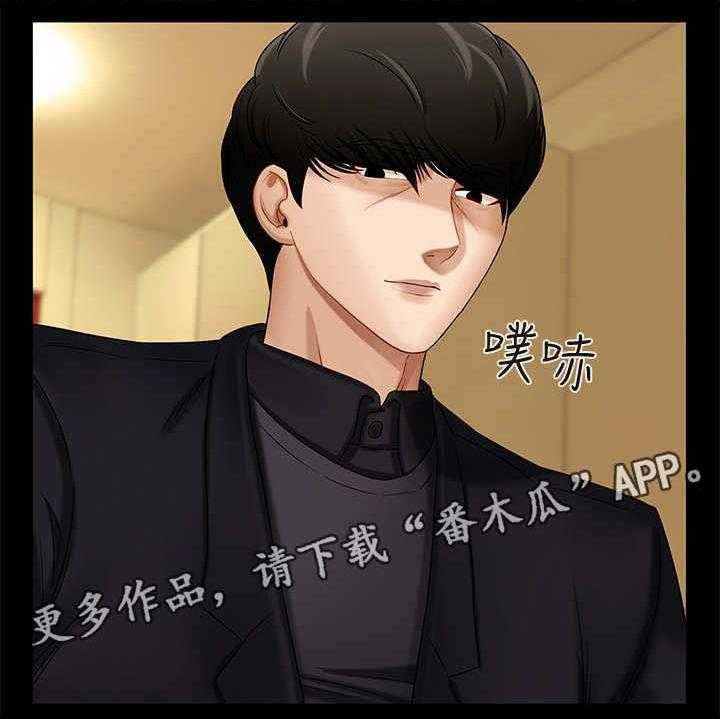 《堕落报复》第4话 4_撒钱 第32页
