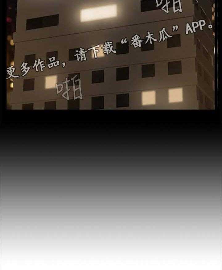《堕落报复》第4话 4_撒钱 第35页