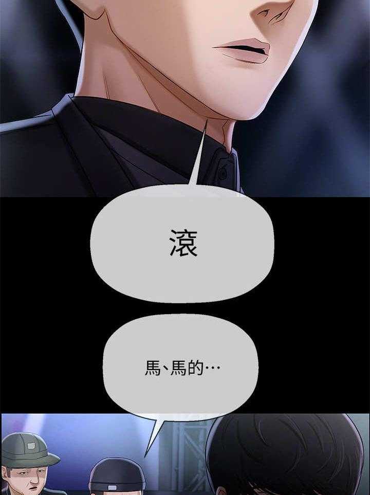 《堕落报复》第4话 4_撒钱 第3页
