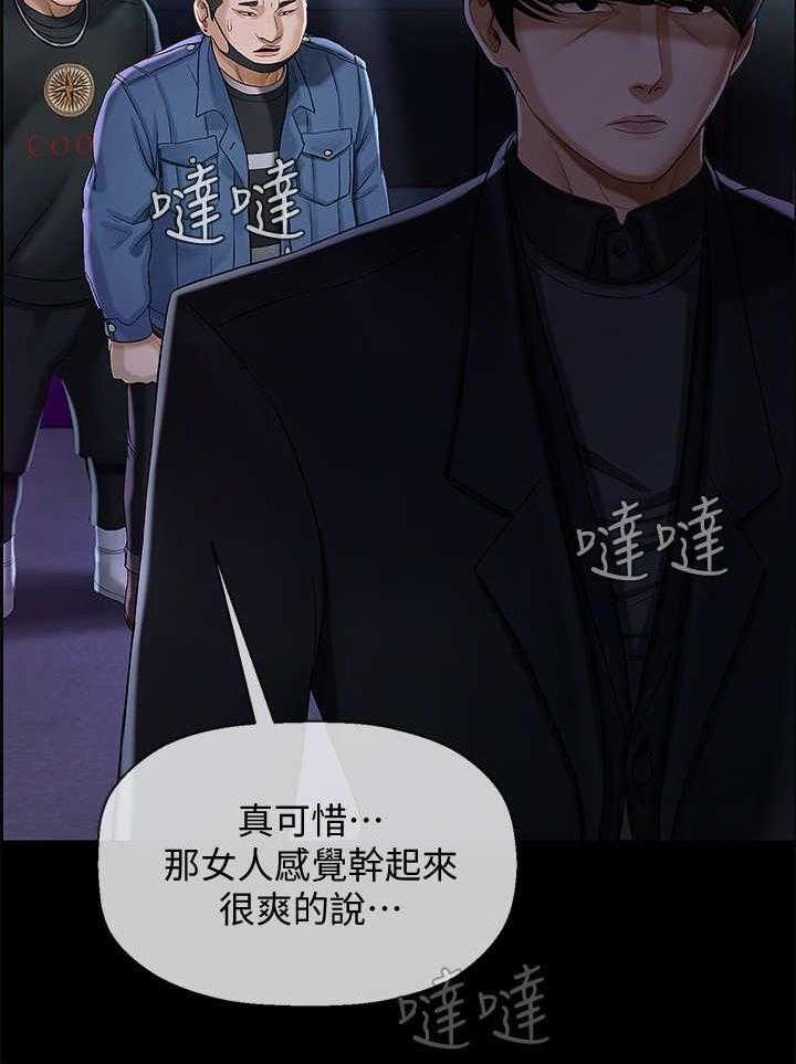 《堕落报复》第4话 4_撒钱 第4页