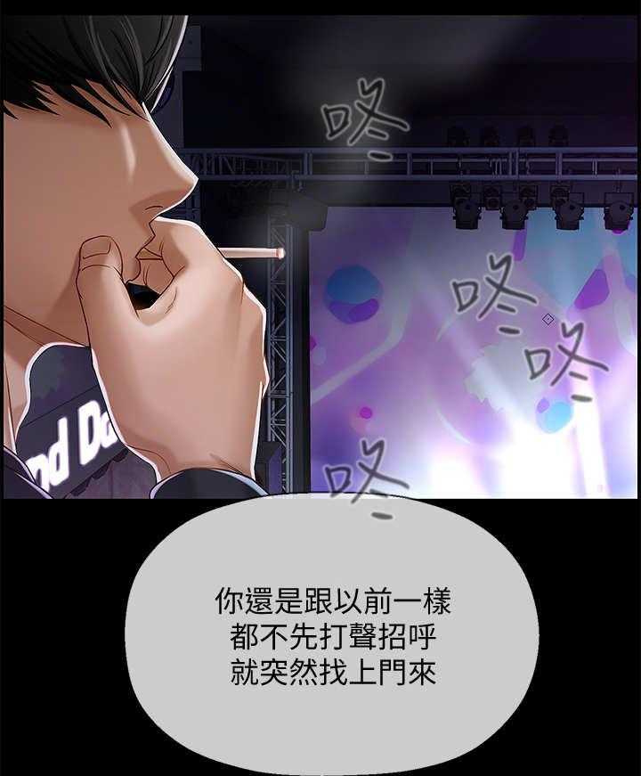 《堕落报复》第4话 4_撒钱 第5页