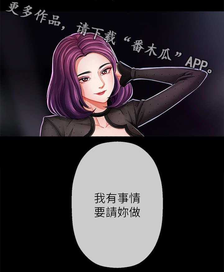 《堕落报复》第4话 4_撒钱 第6页