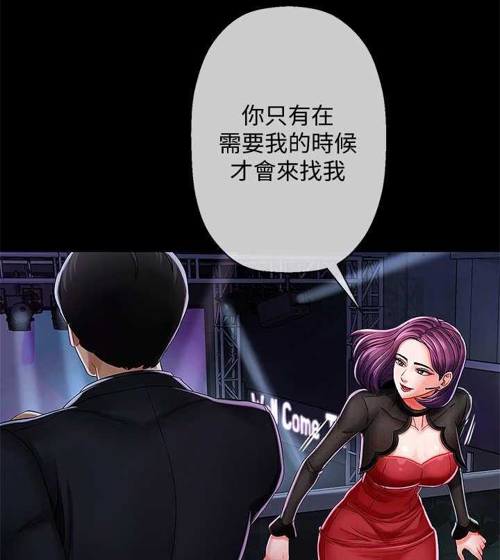 《堕落报复》第4话 4_撒钱 第7页