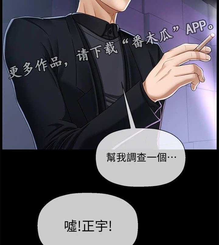 《堕落报复》第4话 4_撒钱 第9页